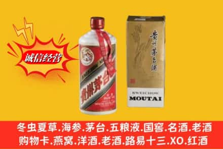 临沂兰陵县回收80年代茅台酒