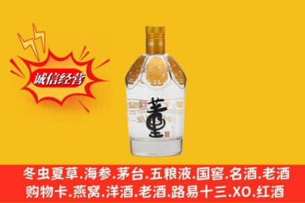 临沂兰陵县回收老董酒